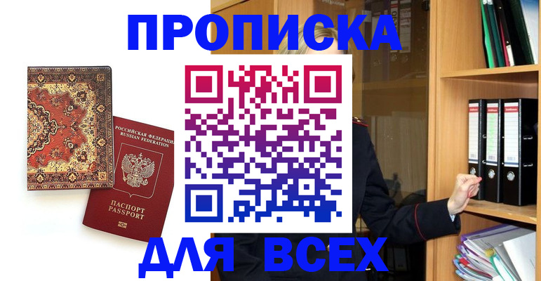 временная регистрация адрес в Коммунаре