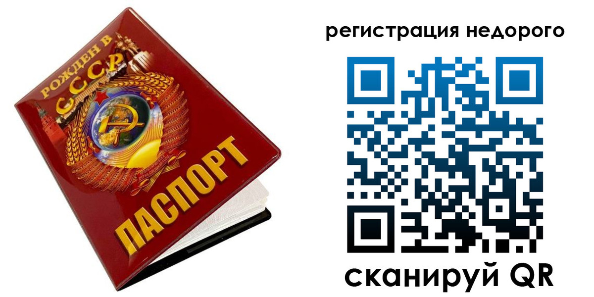 прописка гарантия в Коммунаре