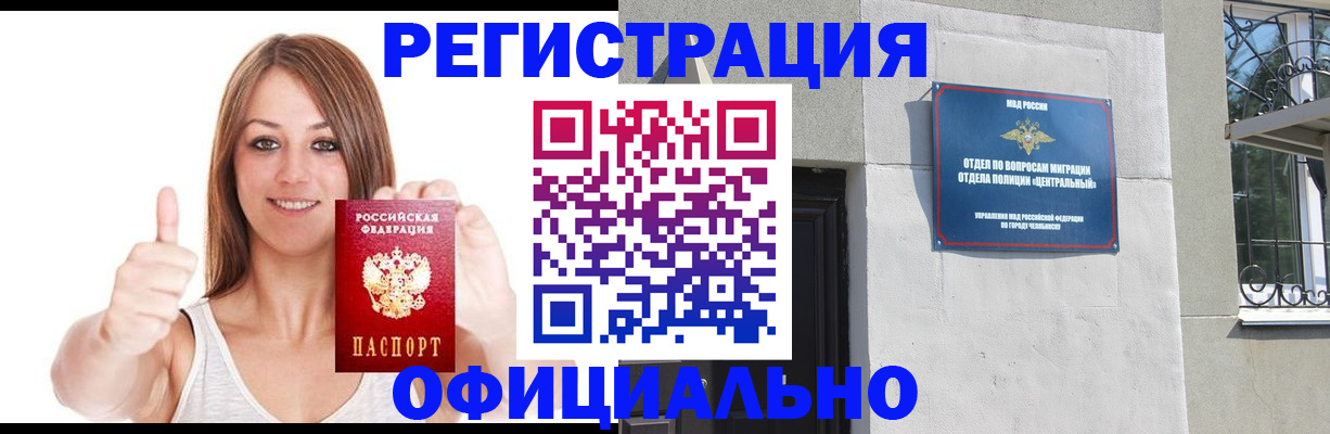 временная регистрация для всех в Коммунаре